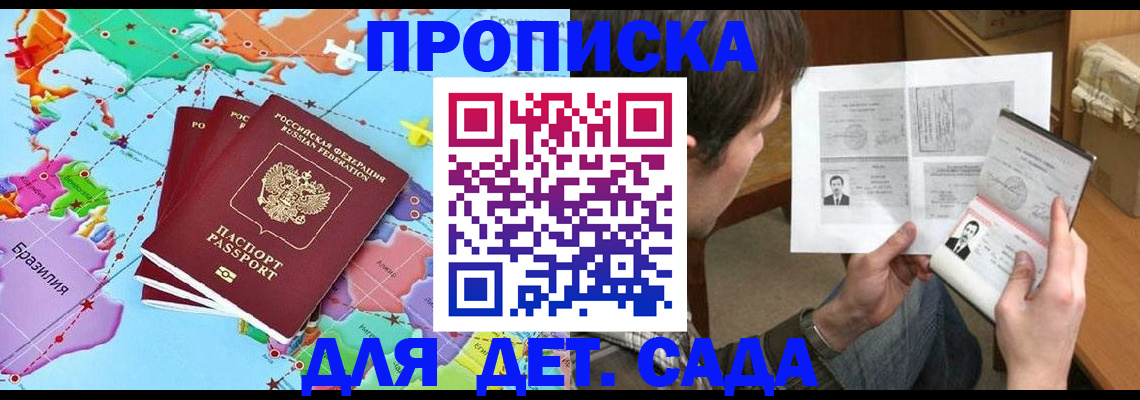 прописка гарантия в Вяземском