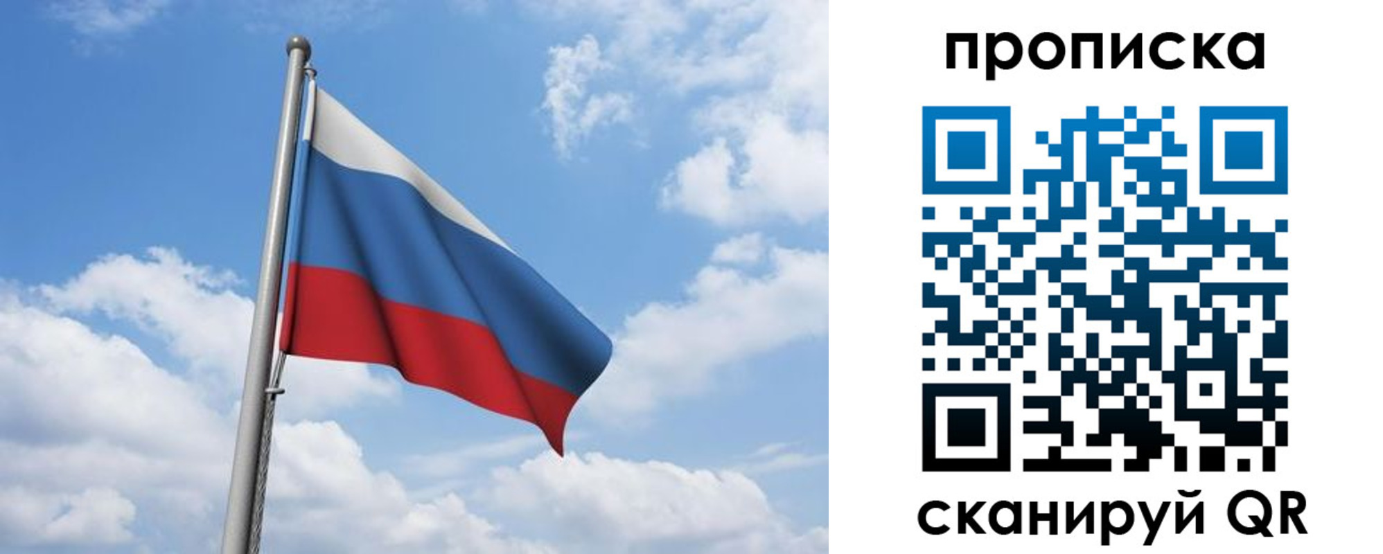 временная регистрация для всех в Вяземском