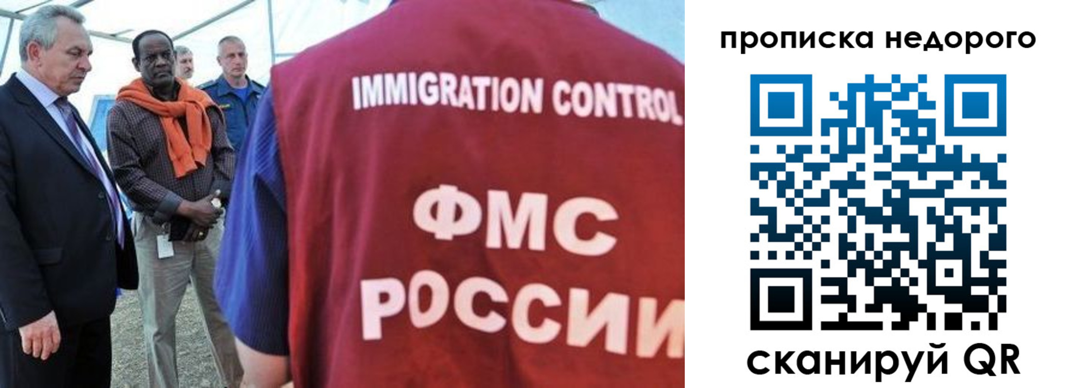 временная регистрация в Вяземском