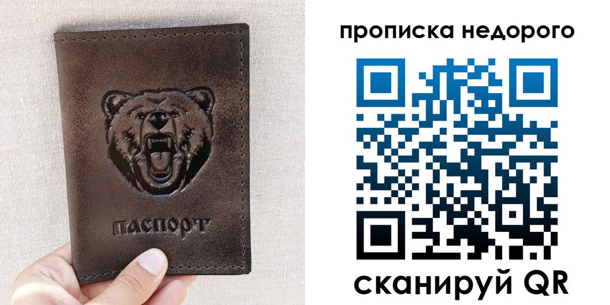 временная регистрация для школы в Вяземском