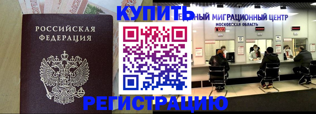 временная регистрация адрес в Вяземском