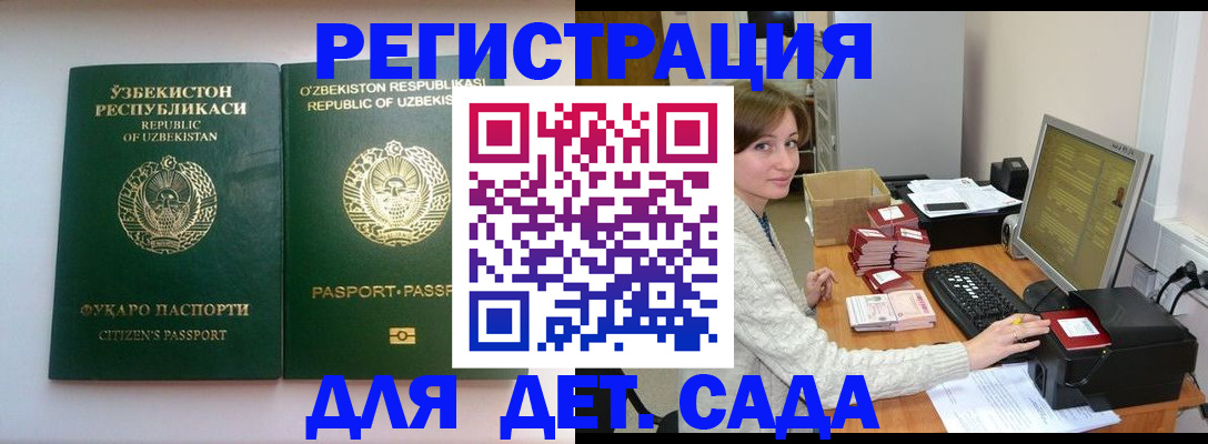 купить прописку в Вяземском