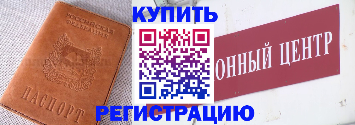 прописка гарантия в Вяземском