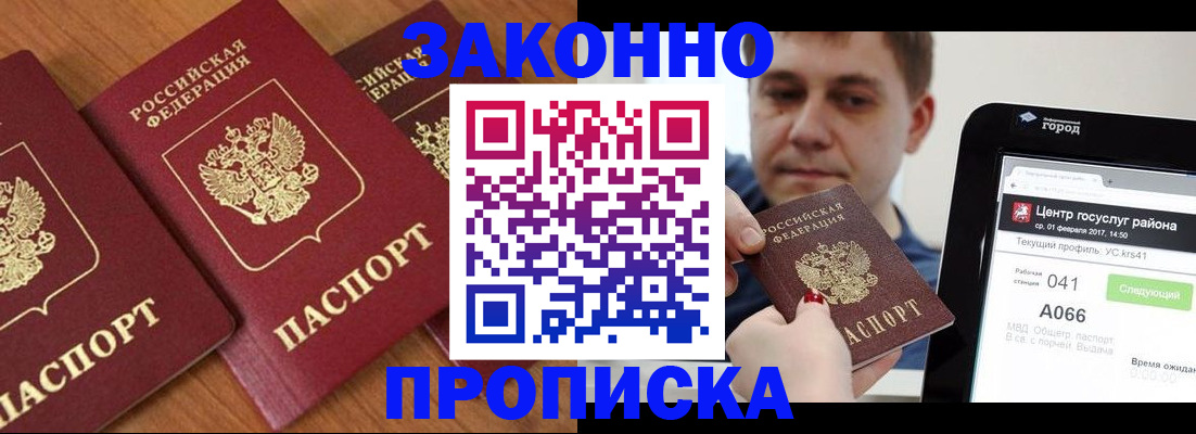 временная регистрация собственник в Вяземском