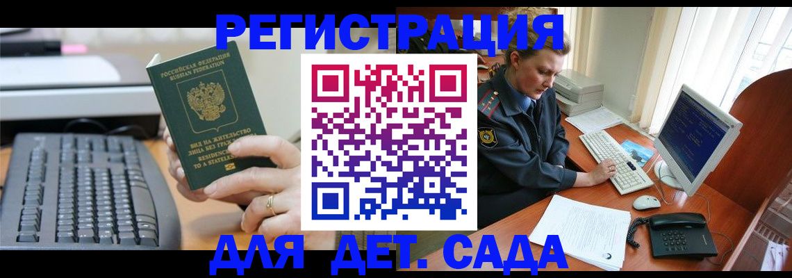 временная регистрация для всех в Вяземском