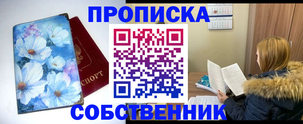 найти адрес прописки в Вяземском