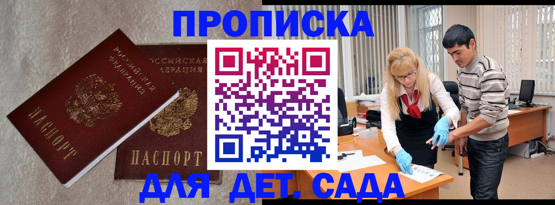 прописка паспорт в Вяземском
