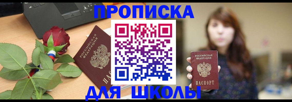 временная регистрация в квартире в Вяземском