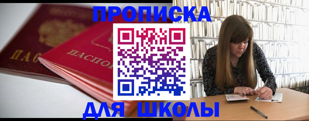 где прописаться в Вяземском