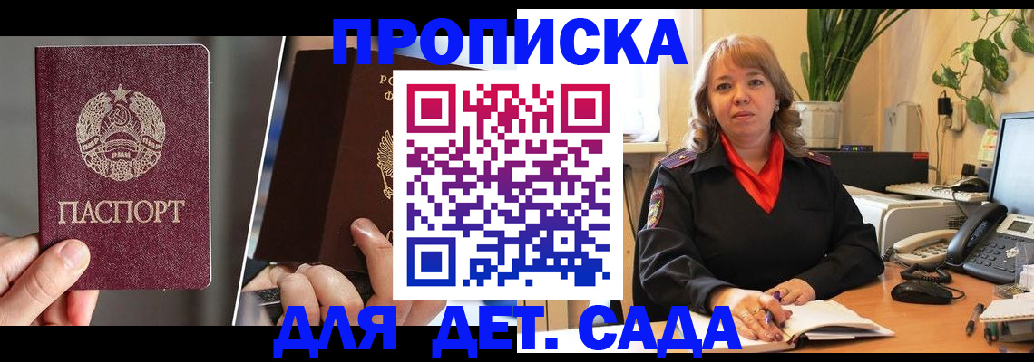 временная регистрация недорого в Вяземском