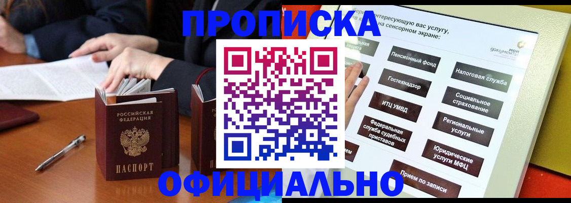 временная регистрация адрес в Вяземском