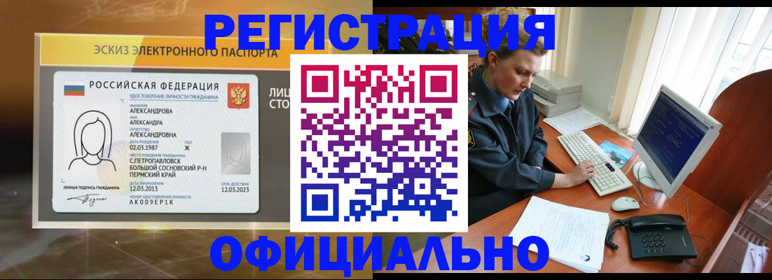 прописка иностранных граждан в Вяземском