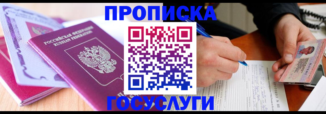 миграционный учет в Вяземском